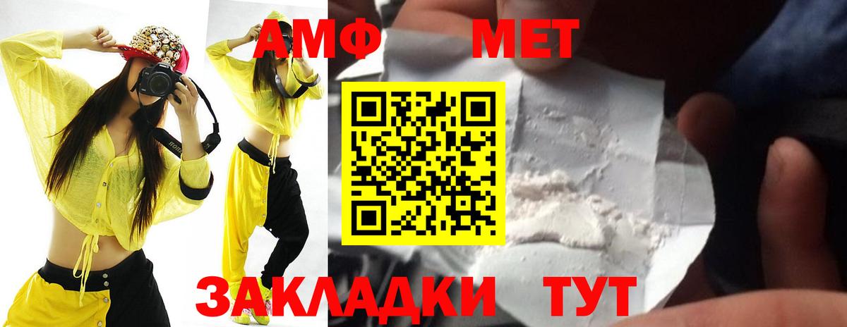 Amphetamine  АМФ Premium  Вход с VPN  Красноярск 