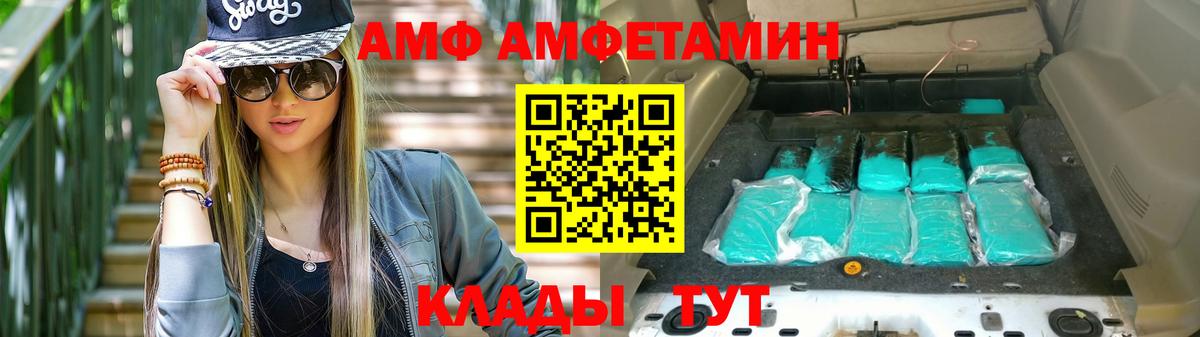 Amphetamine 97% Красноярск