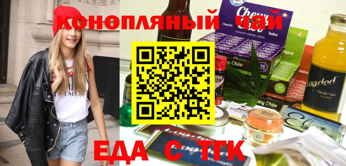Красноярск  Canna-Cookies марихуана  Вход с VPN 