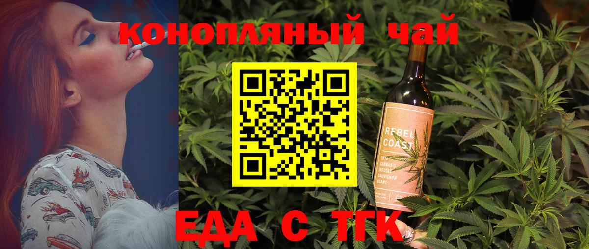 Cannafood марихуана Красноярск