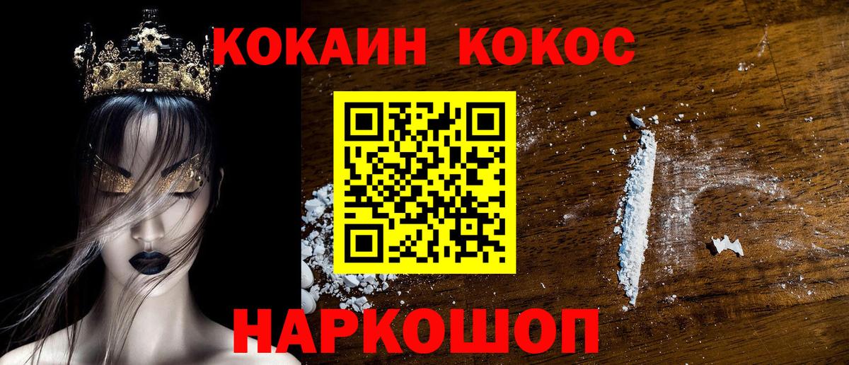 КОКАИН Колумбийский  Вход с VPN  Красноярск  КОКАИН  COCAIN FishScale 