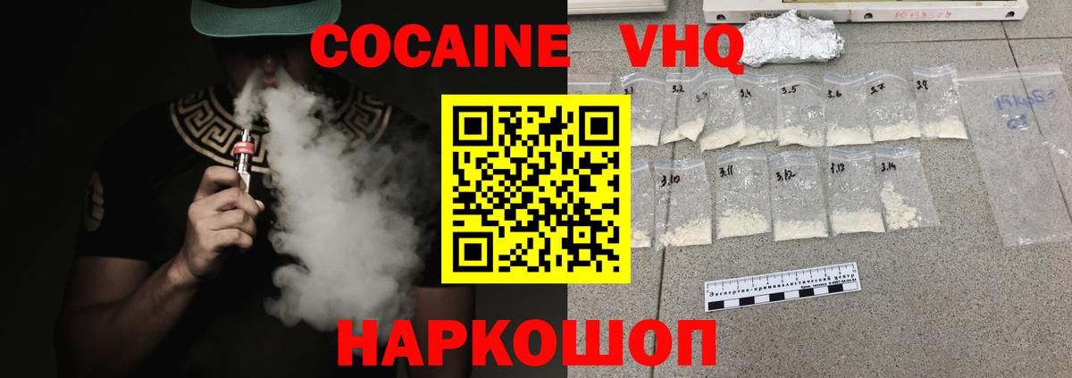 Гашиш  МАРИХУАНА  COCAIN  Конопля  МДМА  Красноярск  Вход с VPN  Меф МЯУ МЯУ кристаллы 