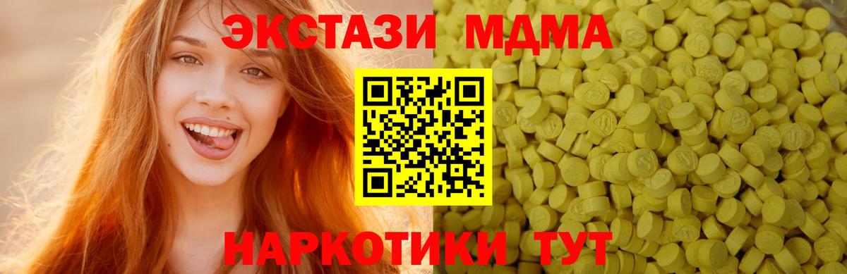 Экстази Дубай  Ecstasy MDMA  это клад  Красноярск  Вход с VPN  Ecstasy 
