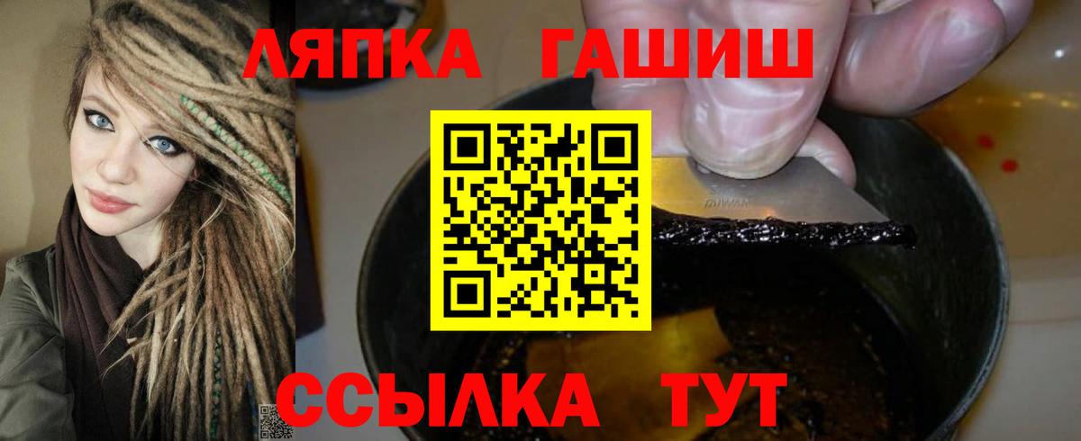 Красноярск  ГАШ гарик  ГАШ ice o lator  Вход с VPN 