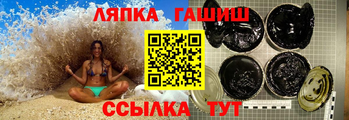 ГАШИШ Изолятор Красноярск