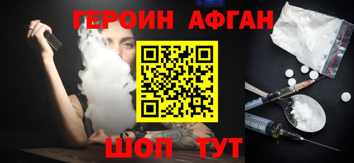 ГЕРОИН VHQ  ГЕРОИН  Красноярск  Вход с VPN 