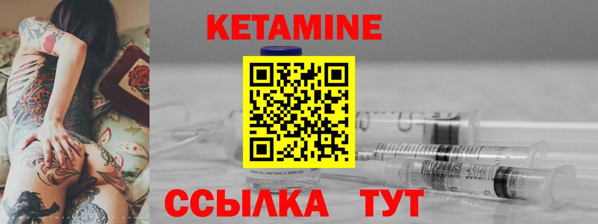 Кетамин VHQ  Вход с VPN  Кетамин ketamine  Красноярск 