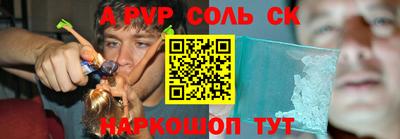 молекула духа Кандалакша