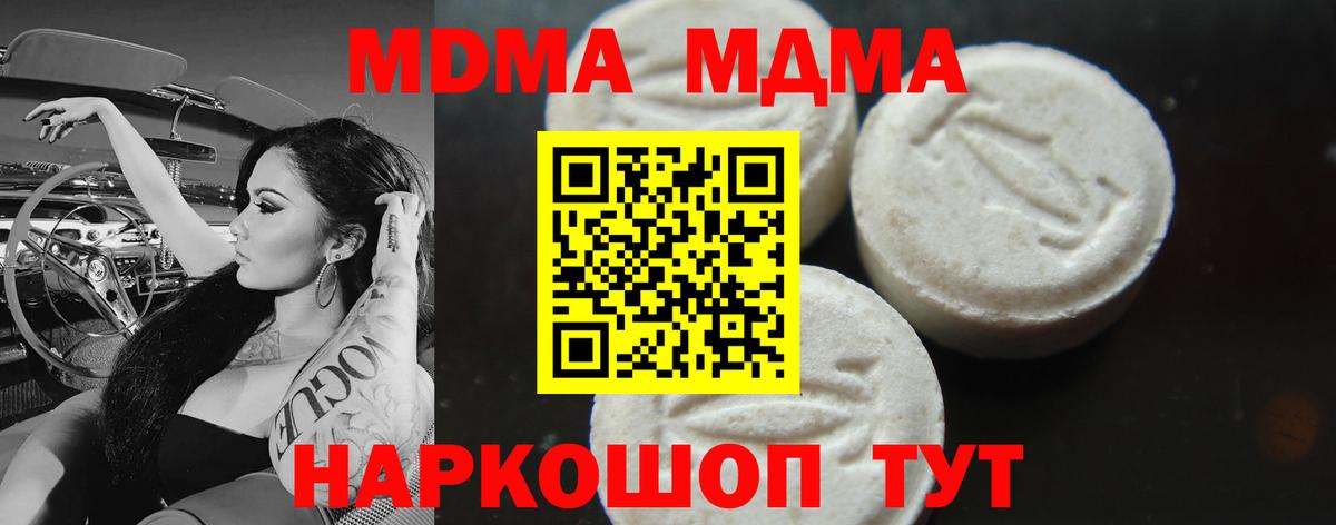 МДМА Molly  Вход с VPN  Красноярск  МДМА crystal 