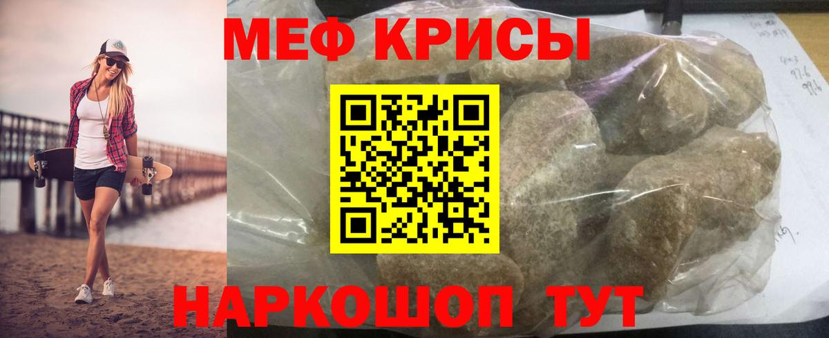 Меф  Красноярск