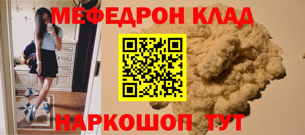 Красноярск  Меф  закладка  Вход с VPN  Мефедрон кристаллы  Меф mephedrone 