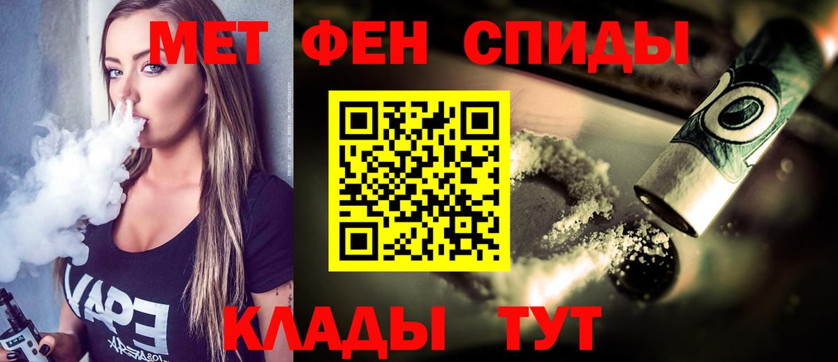Красноярск  МЕТАМФЕТАМИН мет  Вход с VPN 