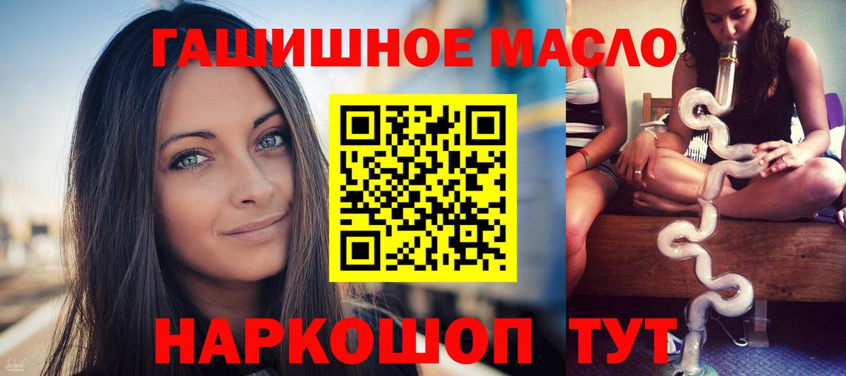 ТГК вейп с тгк  Вход с VPN  купить наркоту  ТГК гашишное масло  Красноярск 